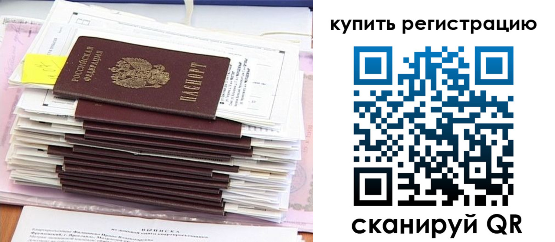 прописка для кредита в Слободской