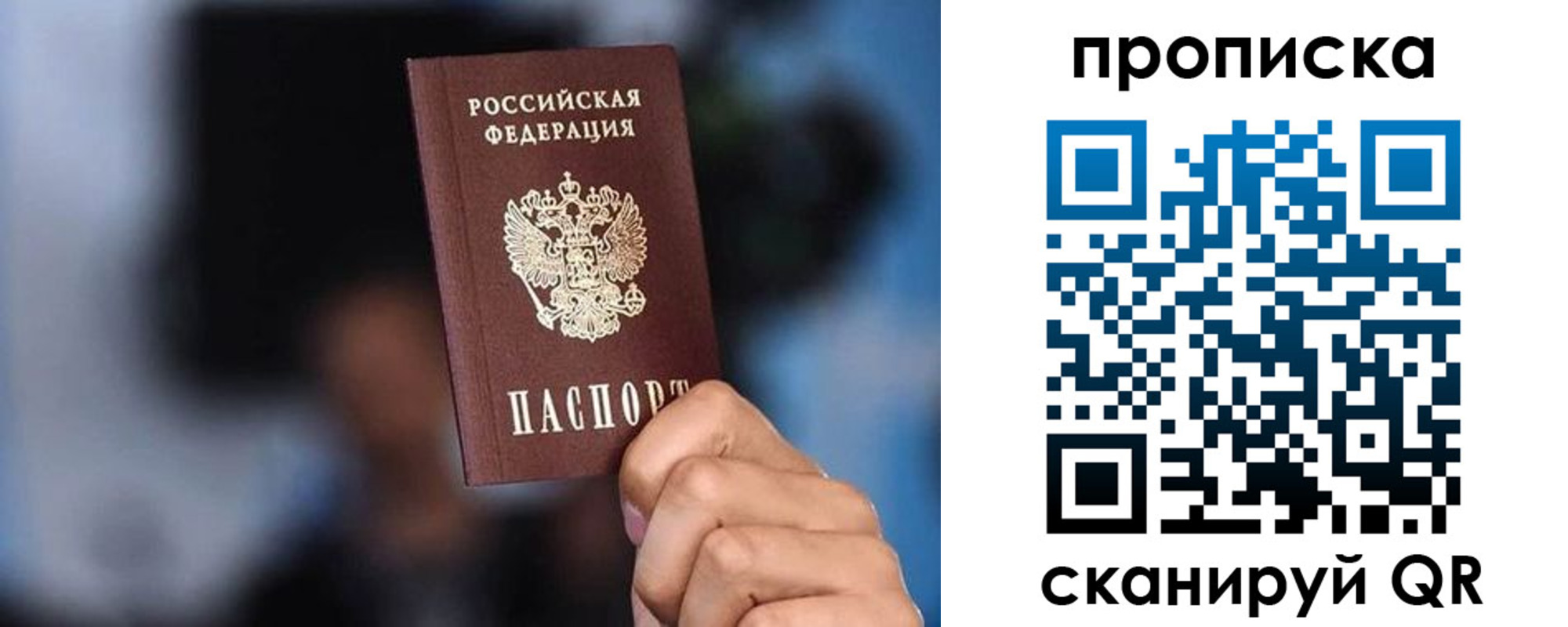 прописка законно в Слободской