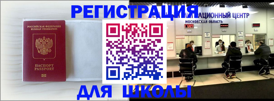 прописка регистрация в Слободской