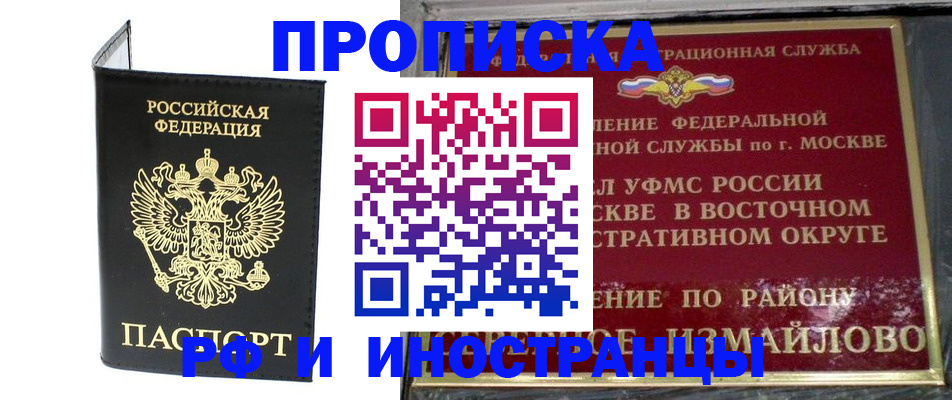 прописка иностранных граждан в Слободской