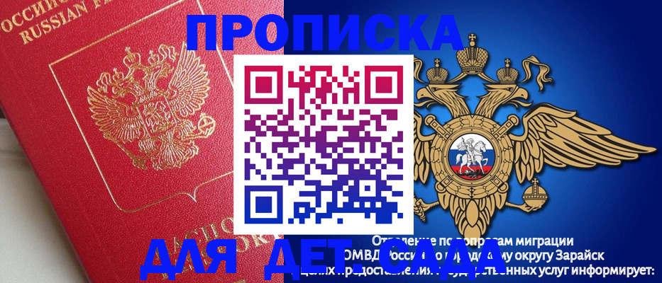прописка гарантия в Слободской