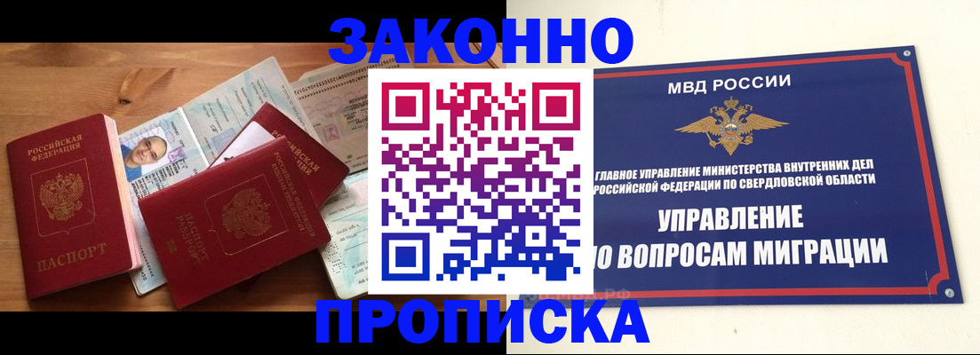 прописка для кредита в Слободской