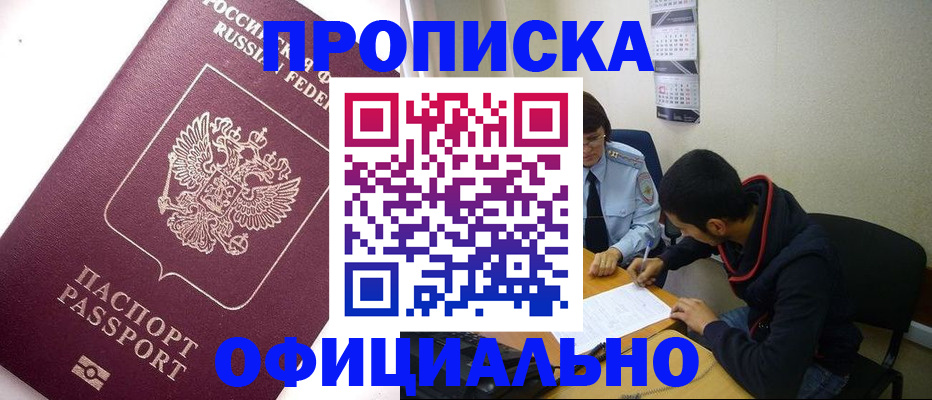 прописка для кредита в Слободской