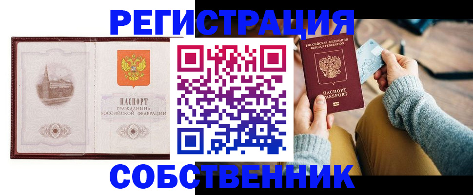 временная регистрация поиск в Слободской
