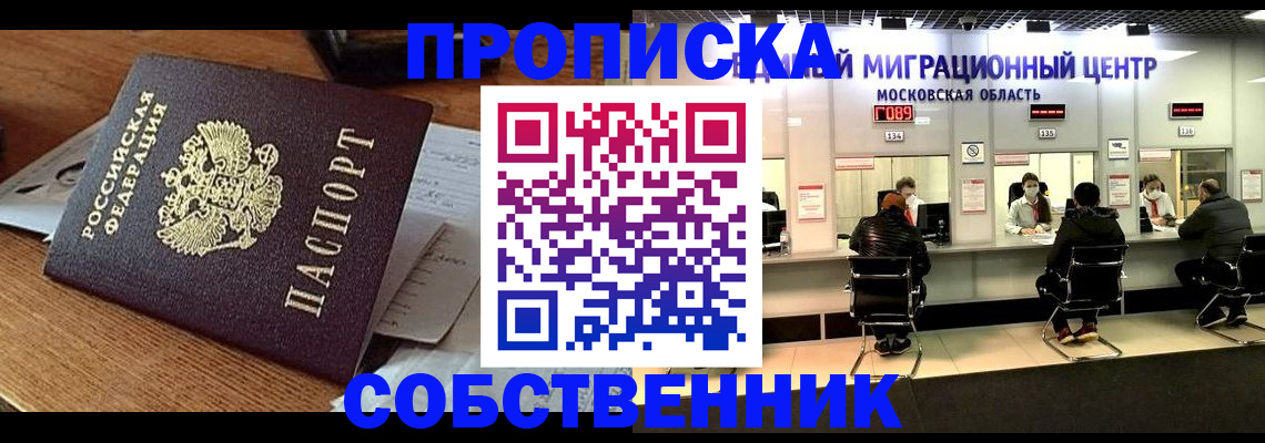 регистрация в Слободской