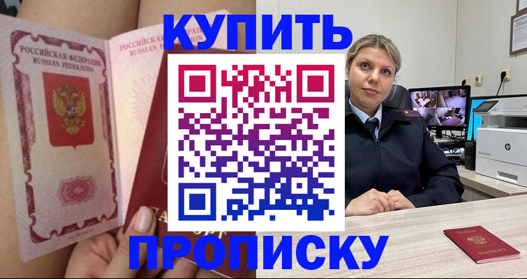 прописка паспорт в Слободской