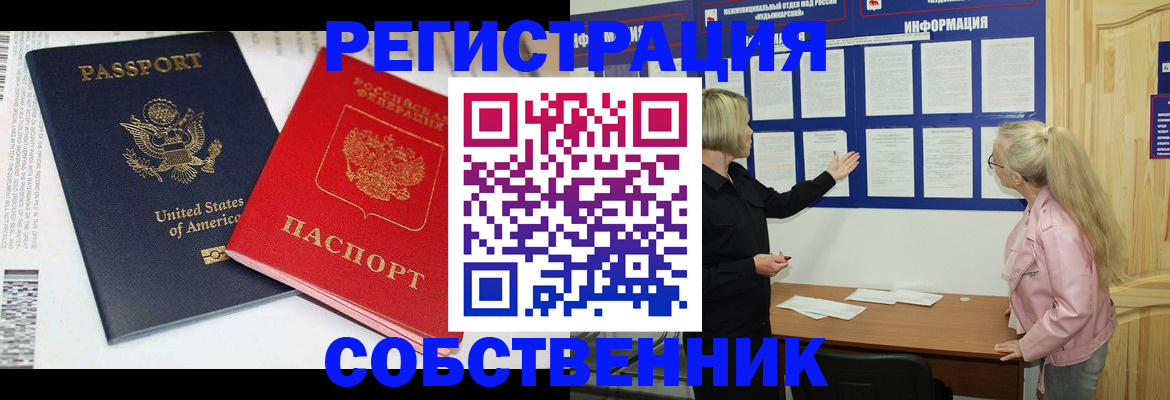 временная регистрация в квартире в Слободской