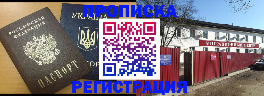 временная регистрация для школы в Слободской