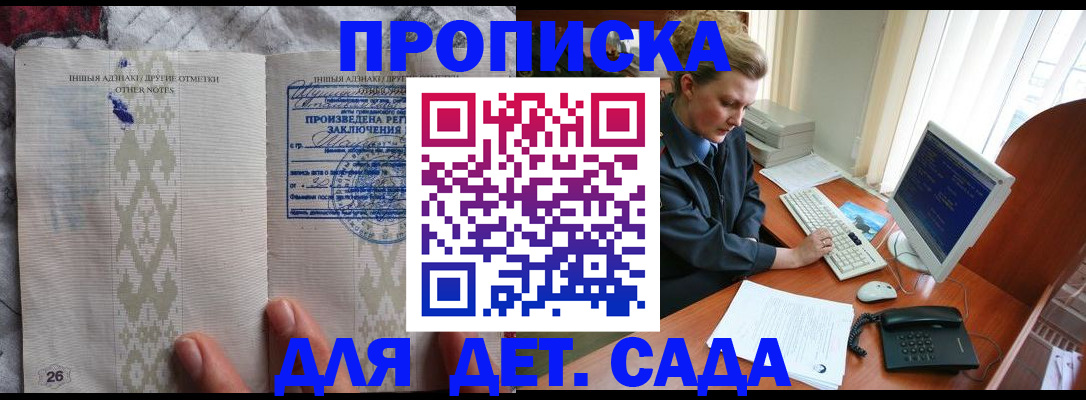 временная регистрация поиск в Слободской
