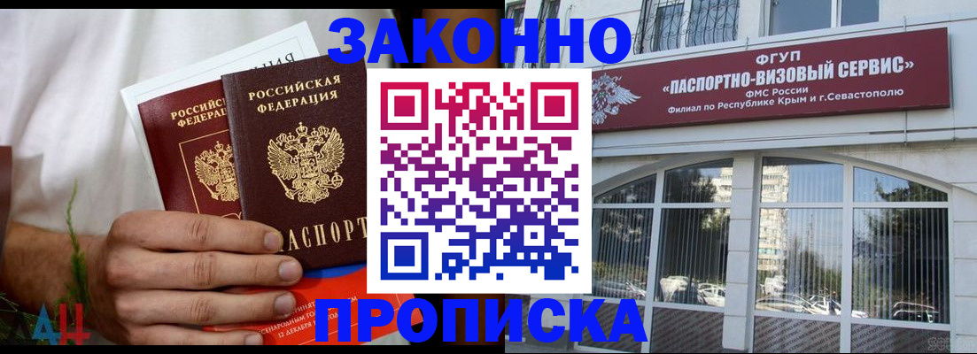 временная регистрация для всех в Слободской