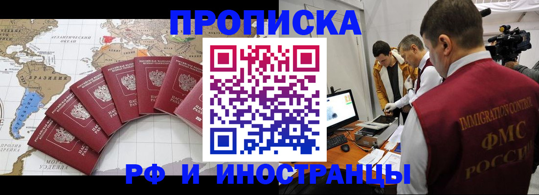 прописка от собственника в Слободской