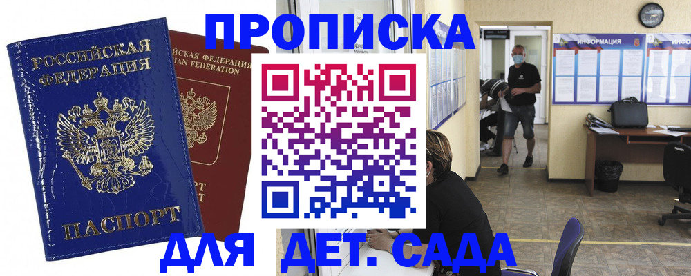 прописка в квартире в Слободской