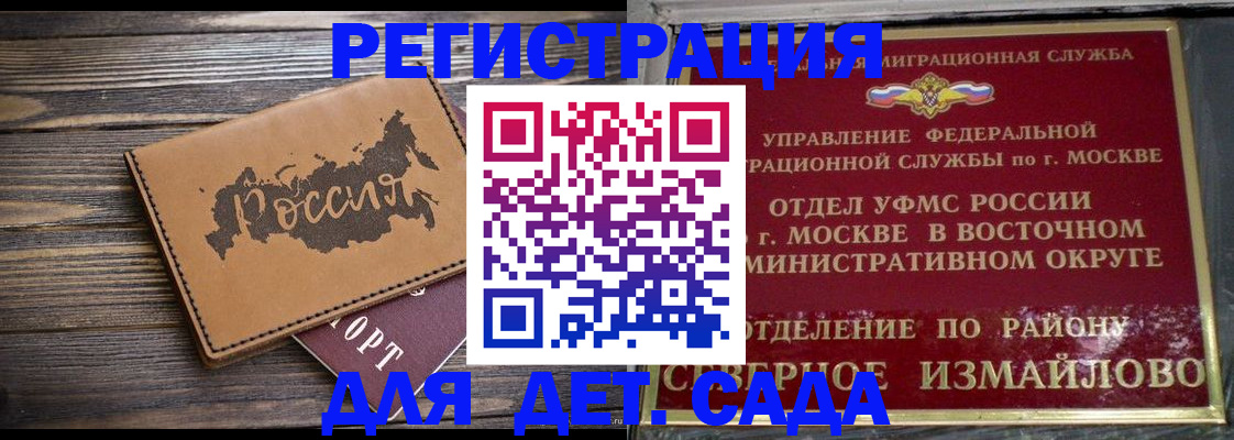временная регистрация надежно в Слободской